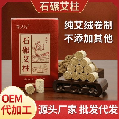 艾柱石磨绒批发陈艾柱正品艾灸柱艾灸盒艾灸罐蒲团悬灸专用艾灸艾