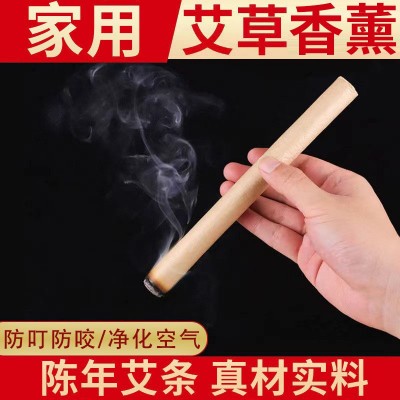 艾草蚊香家用室内驱蚊草本孕妇儿童香薰艾柱艾条艾叶渣条底座陈艾