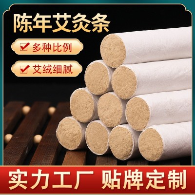 高比例黄金艾条加粗家用五年陈纯艾正品熏艾草条南阳粗艾柱艾灸条