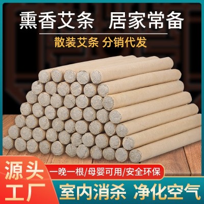 五年陈艾条艾柱棒熏家用驱蚊批发纯艾绒条香薰艾草条陈艾灸条艾柱