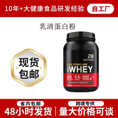 乳清蛋白粉Whey protein powder粉剂冲调饮品 TK亚马逊O EM 定 制