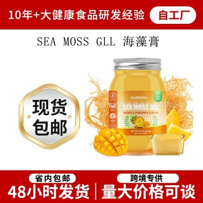 海藻膏sea moss gel Vitamins Mineral维生素矿物质补充海藻凝胶