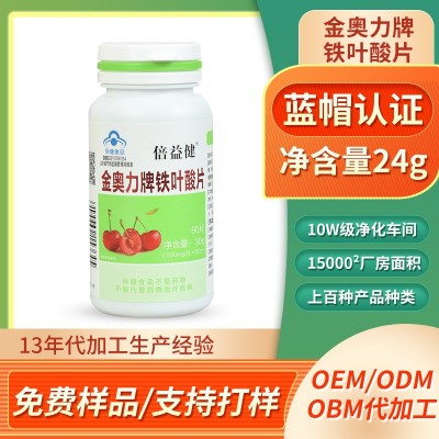 厂家供应货源跨境金奥力牌铁叶酸片孕妇补充铁叶酸男女孕期可代发