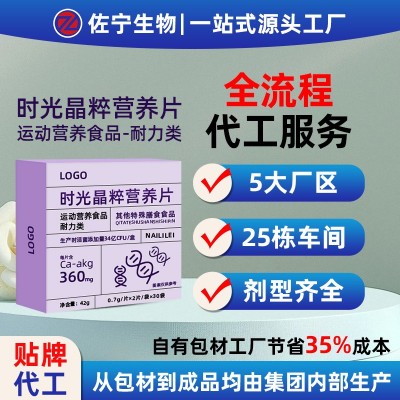 oem贴牌血红蛋白肽口服液 特膳运动营养饮品外贸跨境定制代加工厂