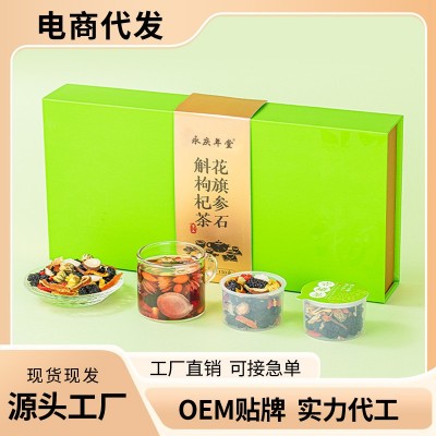 花旗参石斛枸杞茶罐茶礼盒石斛枸杞桑葚养生茶源头厂家批发代发