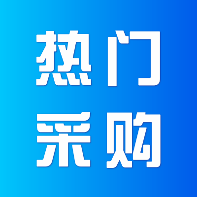 采购品种：猪苓