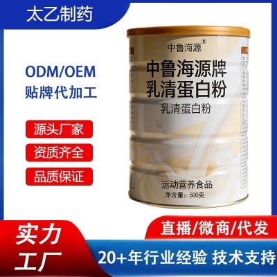 代工牛初乳高钙多维益生菌蛋白粉OEM贴牌定制乳清蛋白粉厂家批发
