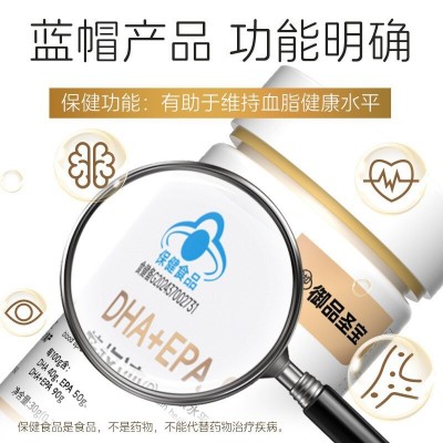 蓝帽90%鱼油软胶囊定制欧米伽3深海鱼油人吃100粒omega3鱼油