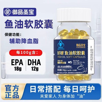 【6瓶】保健品深海鱼油软胶囊600粒辅助降血脂中老年鱼油欧米伽3