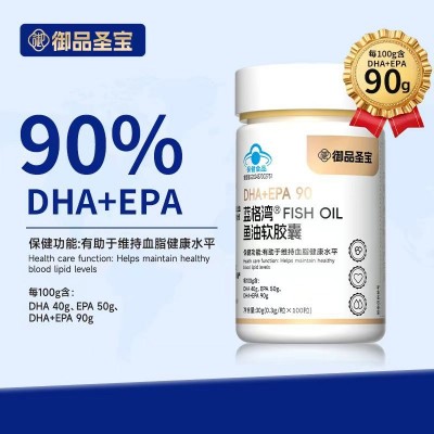 保健品鱼油90%欧米伽3鱼油软胶囊定制蓝帽中老年人深海鱼油软胶囊