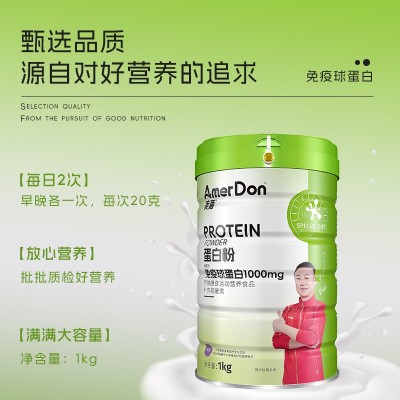 美盾乳清免疫球蛋白粉罐装1kg代发正品成人膳食运动营养蛋白粉