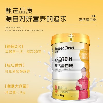 源头厂家现货代发批发高钙蛋白粉罐装1kg成人特殊膳食运动营养品