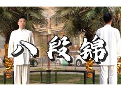 八段锦最全面正反面教学，收藏起来跟着练习吧！