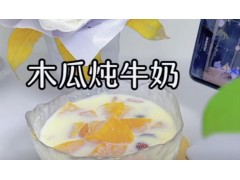 ​美容养颜​​的木瓜炖牛奶，一周喝两次，拍照不用开美颜