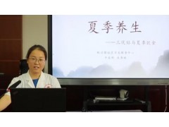 夏季养生​​之三伏贴与​​夏季​​饮食​
