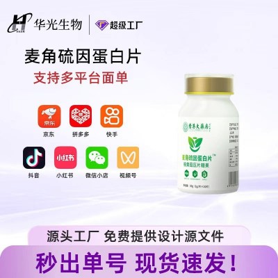 egt麦角硫因谷胱甘肽胶囊胶原蛋白片 工厂现货麦角硫因内服高纯度