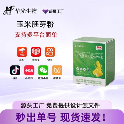 富硒玉米胚芽粉固体饮料 含se高硒膳食纤维低聚肽浓缩粉 现货代发