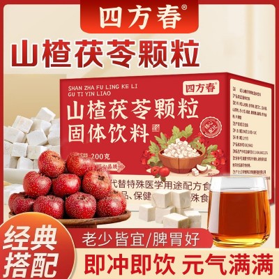 山楂茯苓颗粒