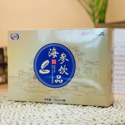 海参饮品植物饮料 70ml×2瓶/盒 一件40盒 可一件代发
