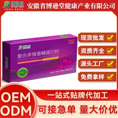 OEM定制源头厂家复合多维蚕蛹蛋白粉OEM贴牌代加工维生素