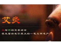 艾灸​​的妙用​ (116播放)