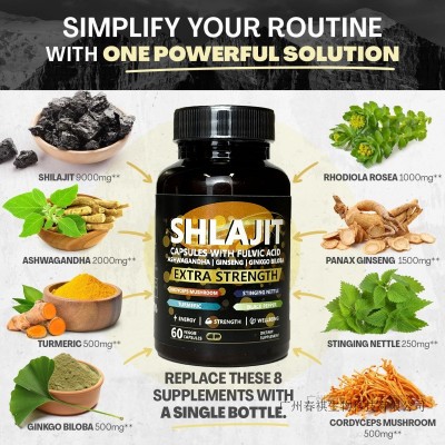源头工厂定制跨境银杏叶shilajit capsules肉苁蓉喜来芝胶囊代工