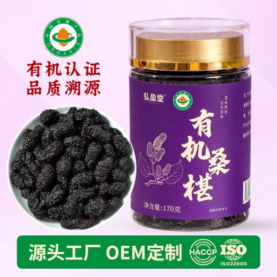 有机桑葚干桑葚干新货桑葚新疆无硫黑桑椹水洗桑葚干批发直播爆款