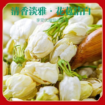 茉莉花30克/瓶 清香茉莉花苞花茶叶朵完整泡水