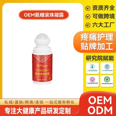 OEM氨糖关节涂抹软骨素运动半月板护理滚珠凝露氨糖膏加工