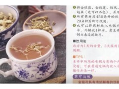关于​​养生茶​​的小知识!!!!!​