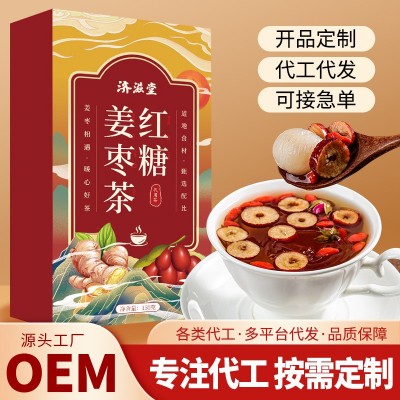 红糖姜枣茶冬日黑糖桂圆红枣茶盒装红糖姜茶现货批发厂家直发代发