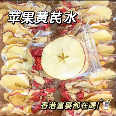 苹果黄芪水麦冬黄芪素颜水即食袋装组合袋女生冬季养生果茶高品质